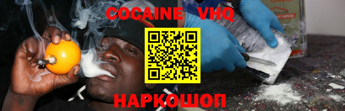 Абинск  Cocaine 98%  Вход с VPN 