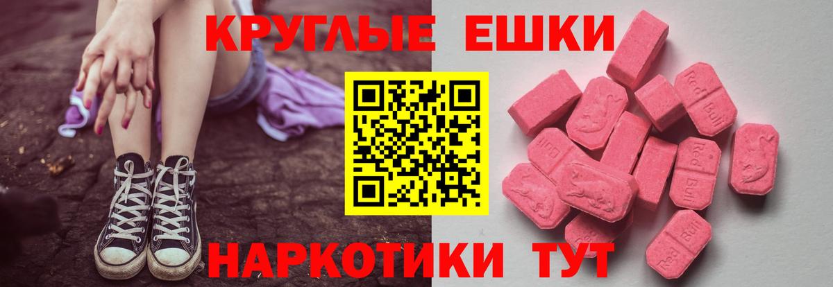 МЕГА как зайти  Ecstasy  Абинск  Ecstasy Punisher  Вход с VPN  Ecstasy Philipp Plein 