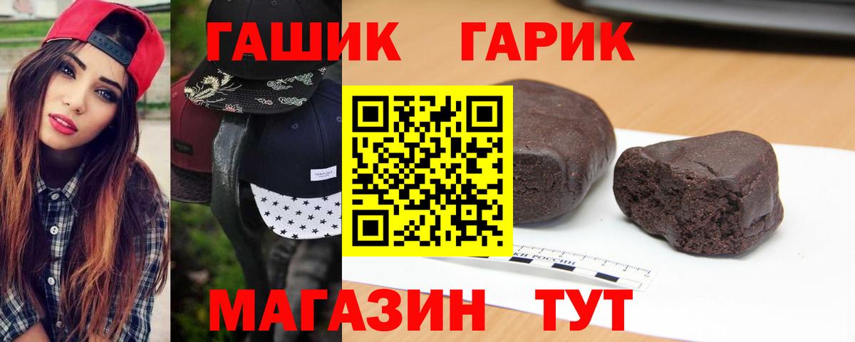 ГАШИШ  ГАШ гарик  где купить наркоту  Гашиш Ice-O-Lator  Абинск  Вход с VPN 