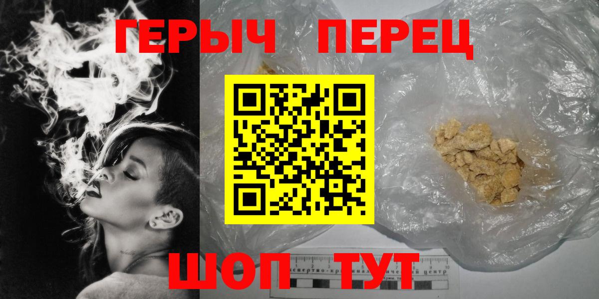 Героин VHQ  Вход с VPN  Героин  Абинск 
