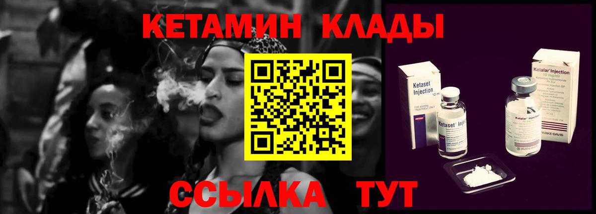 КЕТАМИН ketamine  Вход с VPN  Кетамин ketamine  маркетплейс какой сайт  Абинск  hydra маркетплейс 