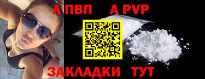 альфа пвп Азнакаево