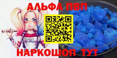 альфа пвп Азнакаево
