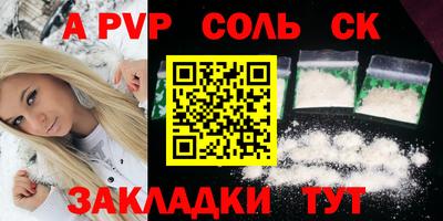 прущие крисы Абакан