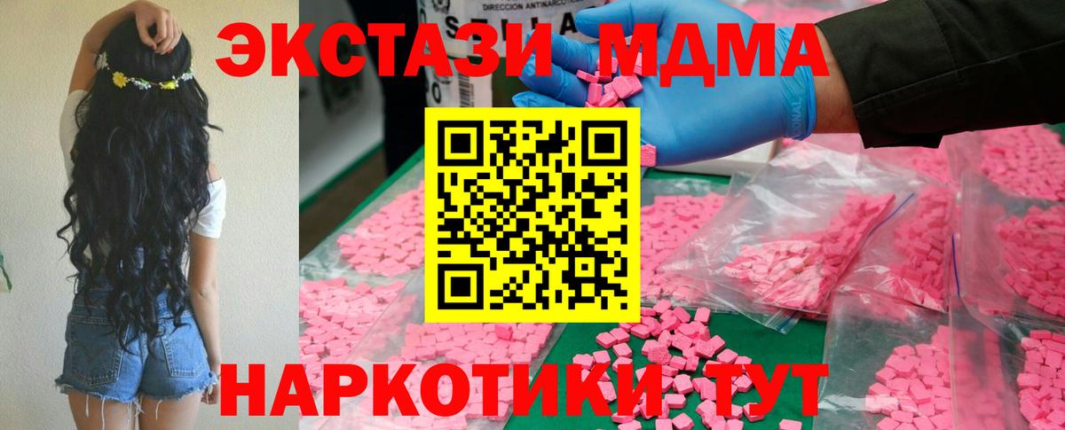 Абинск  MDMA VHQ  MDMA Molly  Вход с VPN 