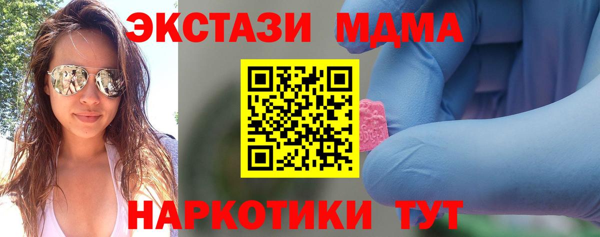 МДМА crystal Абинск