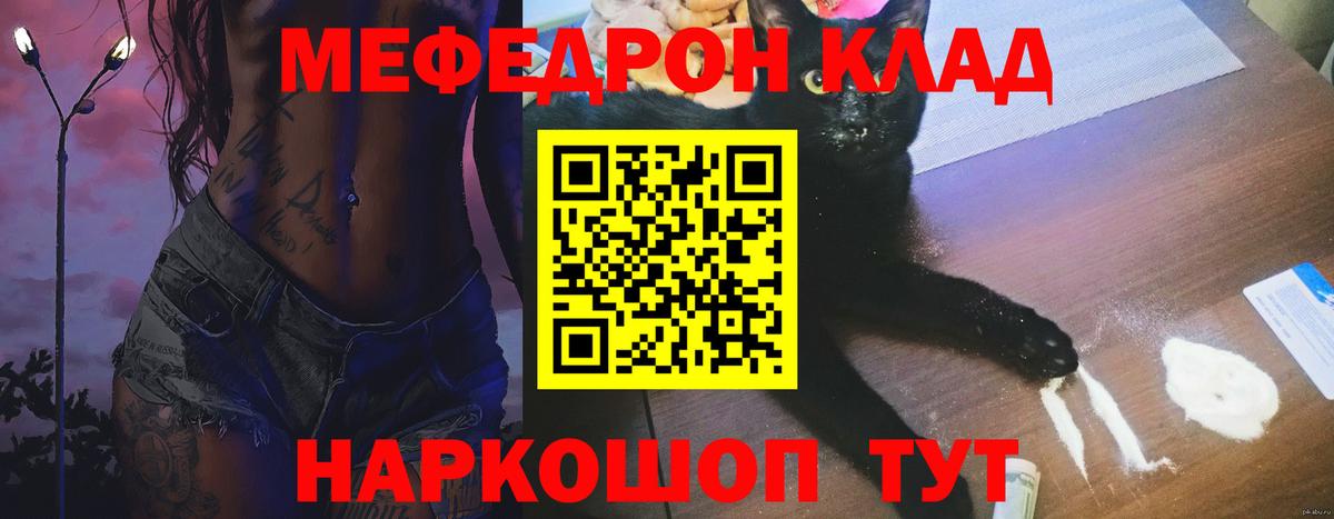 Мефедрон  Мефедрон 4 MMC  Вход с VPN  Абинск  Мефедрон кристаллы 