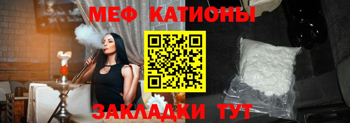 Меф Абинск