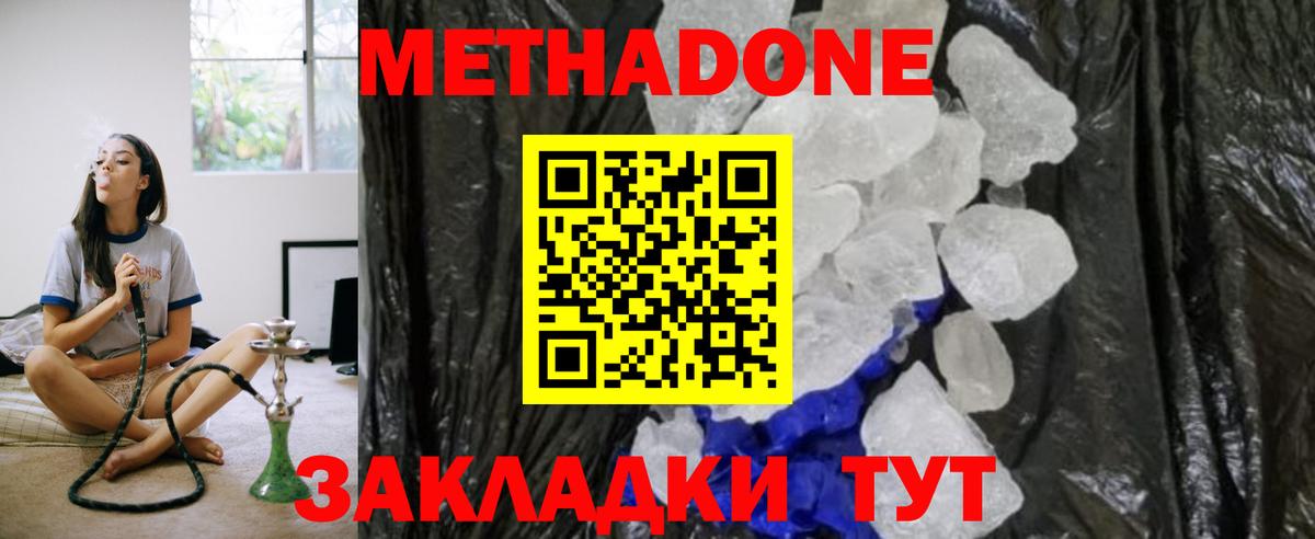 МЕТАДОН мёд  МЕТАДОН мёд  Вход с VPN  Абинск 