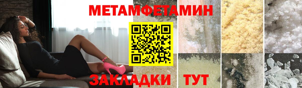 Абинск  Первитин  Вход с VPN  Метамфетамин пудра 