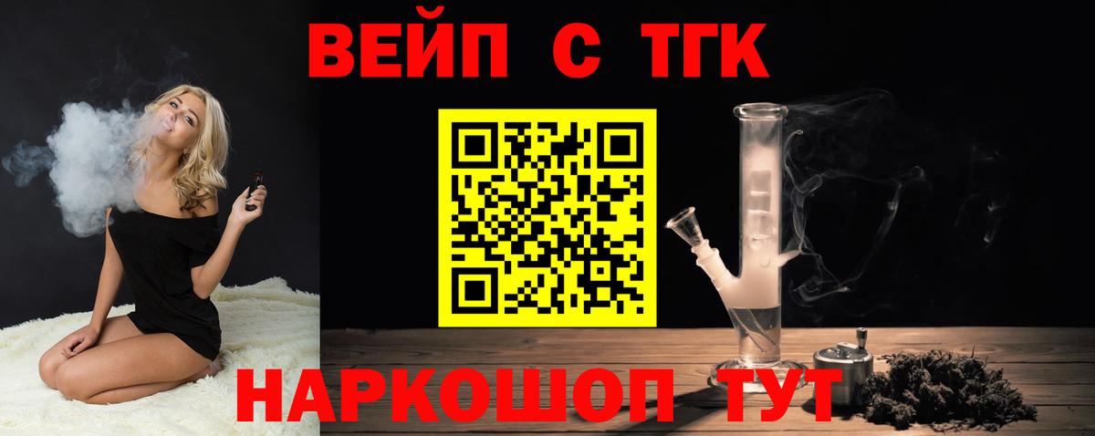 купить наркоту  Дистиллят ТГК вейп  Вход с VPN  ссылка на мегу ссылка  Абинск 